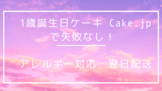 Cake.jp