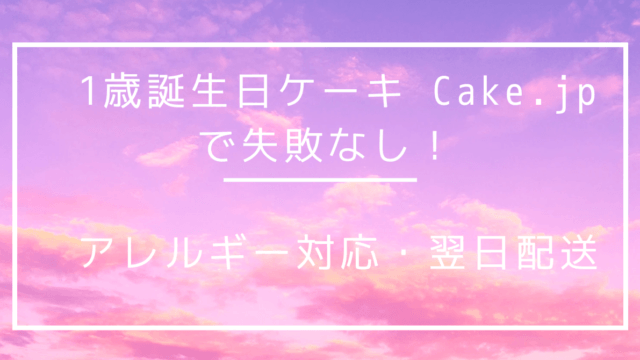 Cake.jp